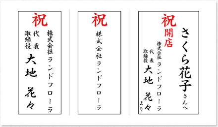 お名札