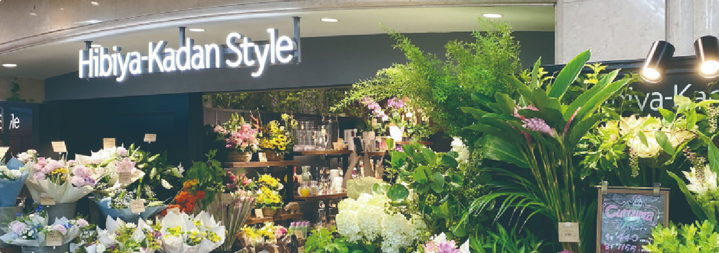 Hibiya-Kadan Style 店舗